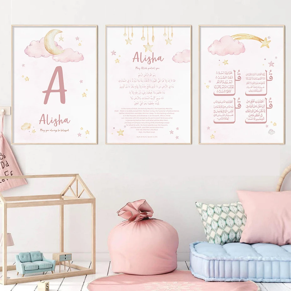 Baby Nursery Fabric - Kustom nama bayi Islam Ayat Kursi