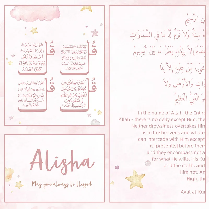 Kustom nama bayi Islam Ayat Ku - Baby Nursery Fabric ulasan dan harga